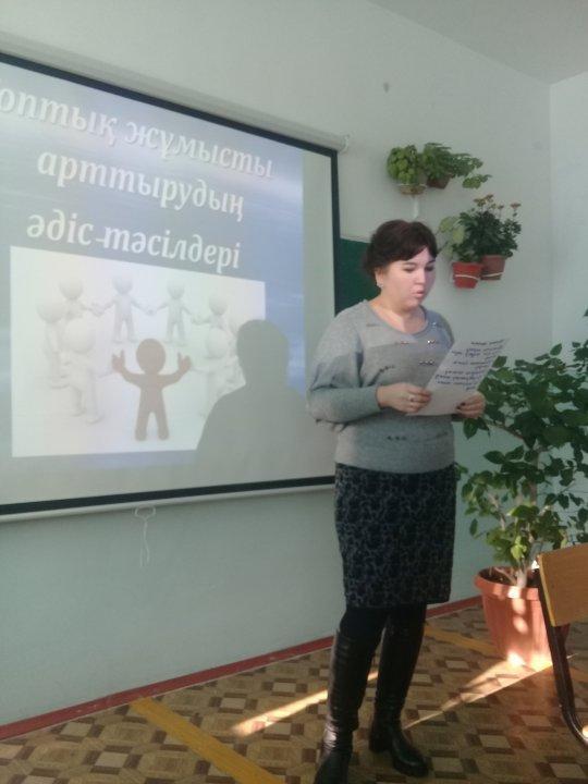 Мұғалімдер арасында коучинг өтілді.