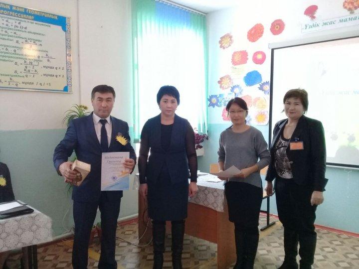 Үздік жас маман - 2018 