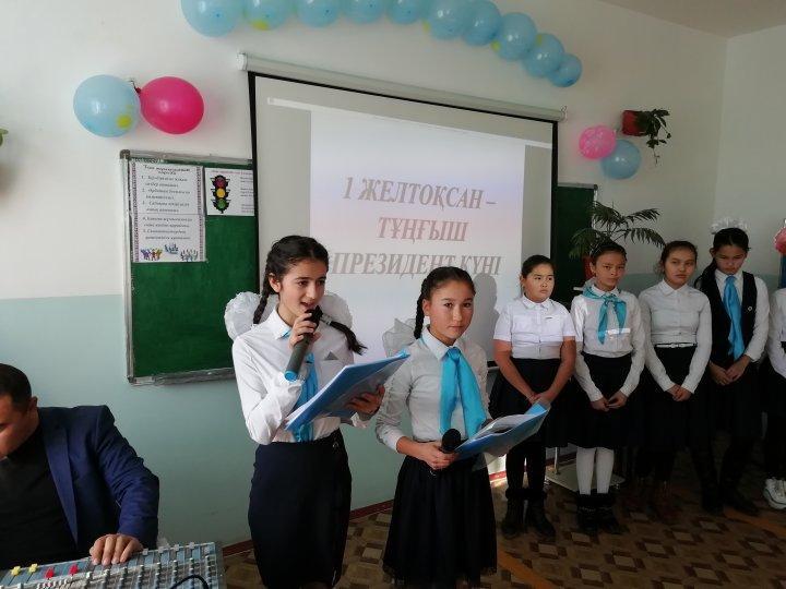 "1 желтоқсан-Тұңғыш Президент күніне" арналған мектепшілік іс-шара өтілді