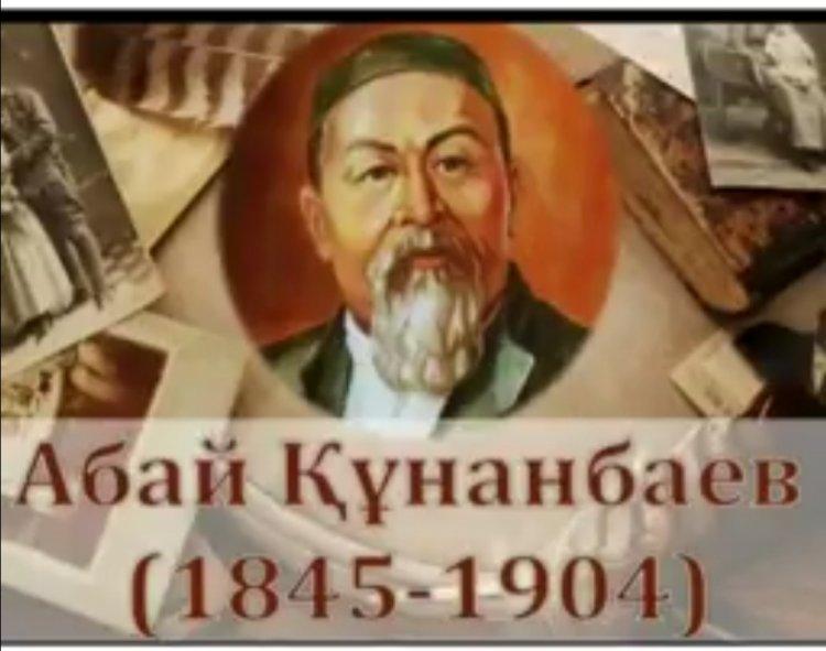 А. Құнанбаевтың 175 жыл.