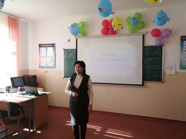 «Мен өзіме сенемін!» тақырыбында тренинг жүргізілді
